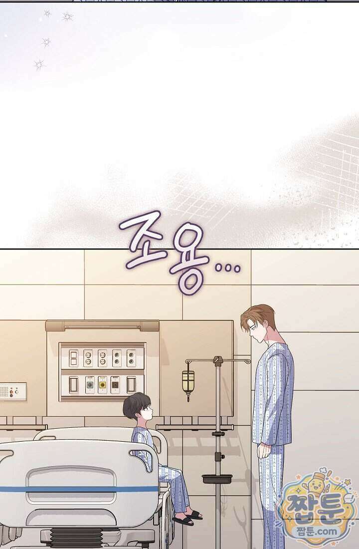 아역부터 월드스타! 5화 16