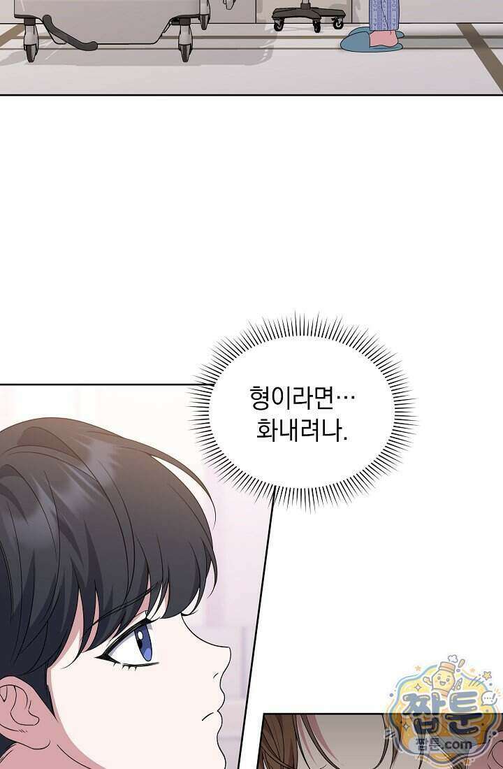 아역부터 월드스타! 5화 17