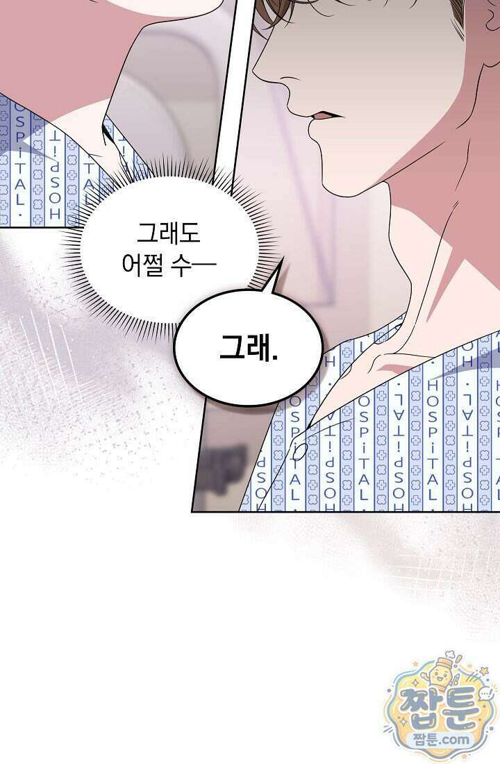 아역부터 월드스타! 5화 18