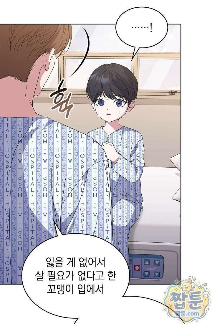 아역부터 월드스타! 5화 19