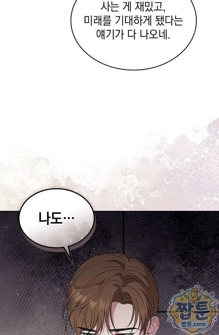 아역부터 월드스타! 5화 20