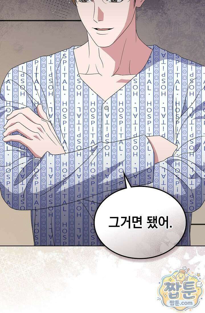 아역부터 월드스타! 5화 21