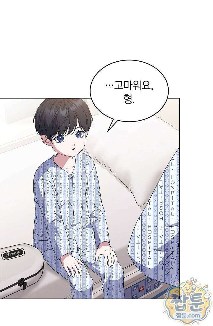 아역부터 월드스타! 5화 22