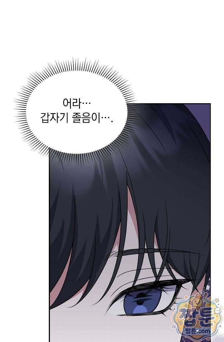 아역부터 월드스타! 5화 23