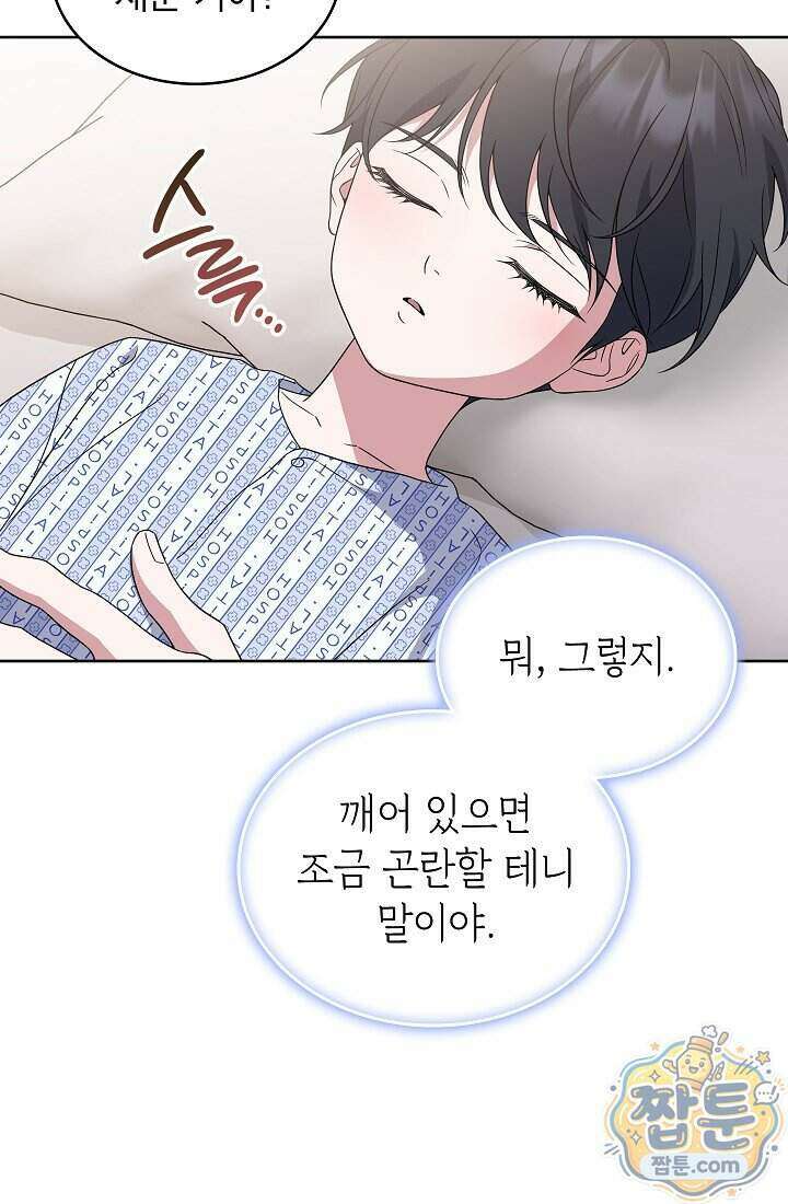 아역부터 월드스타! 5화 29