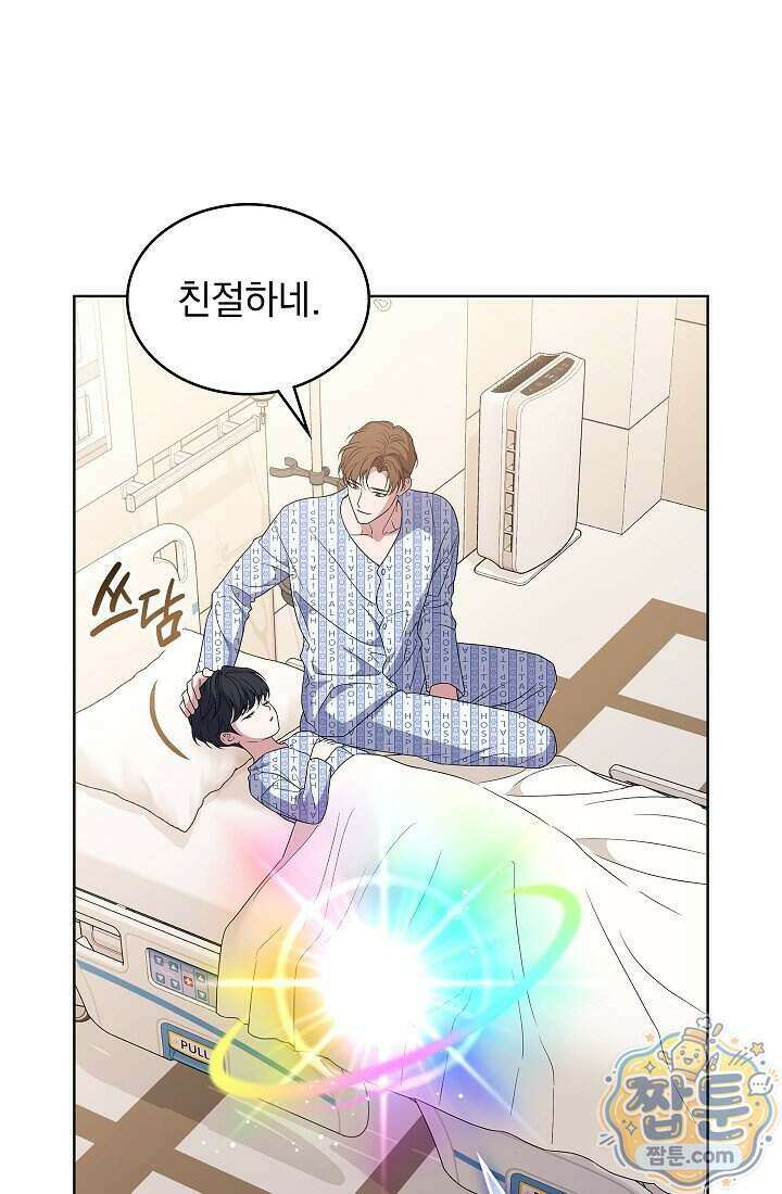 아역부터 월드스타! 5화 30