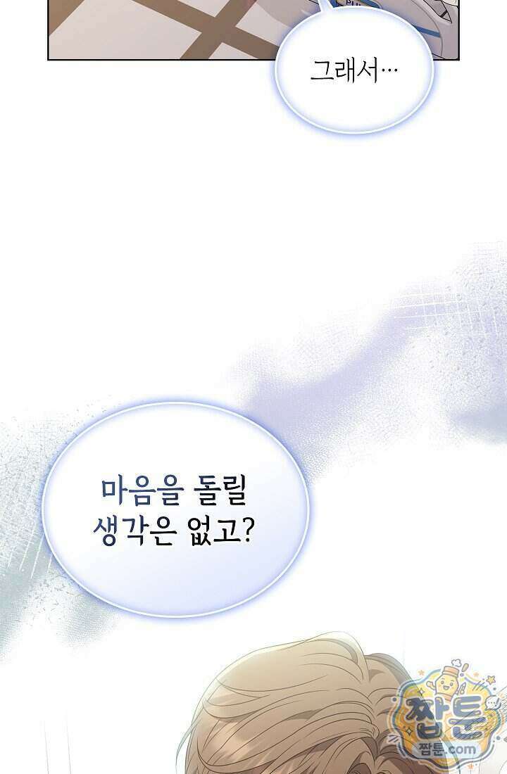아역부터 월드스타! 5화 31