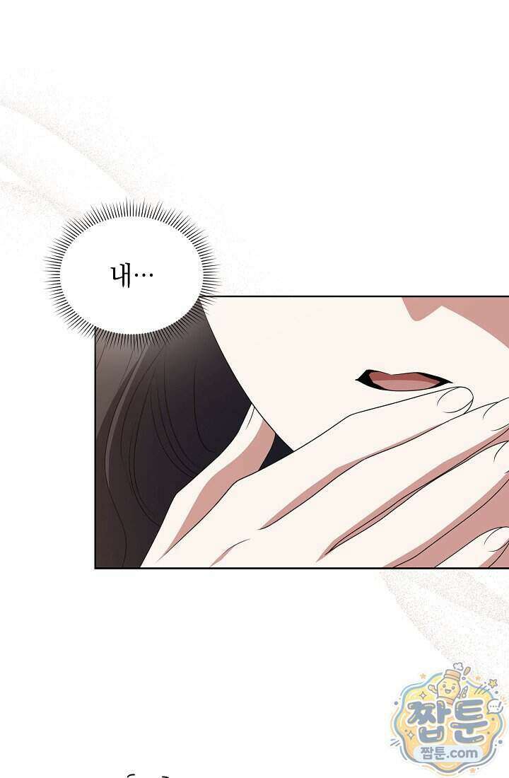 아역부터 월드스타! 18화 5