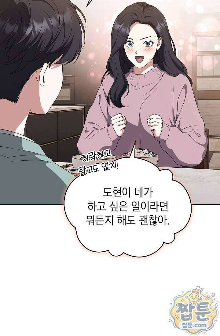 아역부터 월드스타! 18화 8