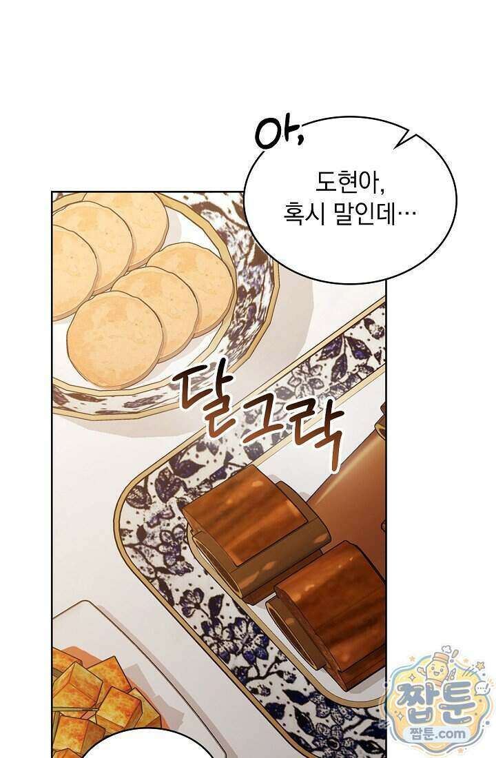 아역부터 월드스타! 18화 9