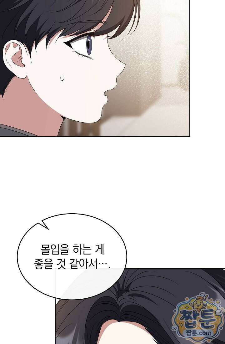 아역부터 월드스타! 18화 12