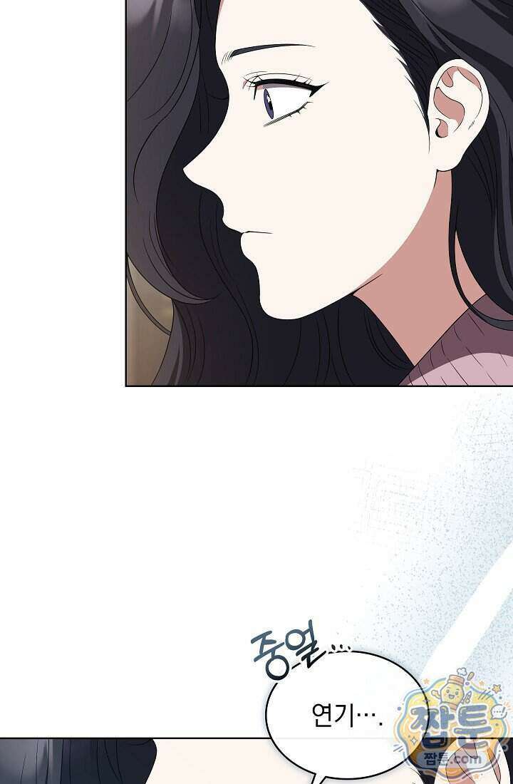 아역부터 월드스타! 18화 13