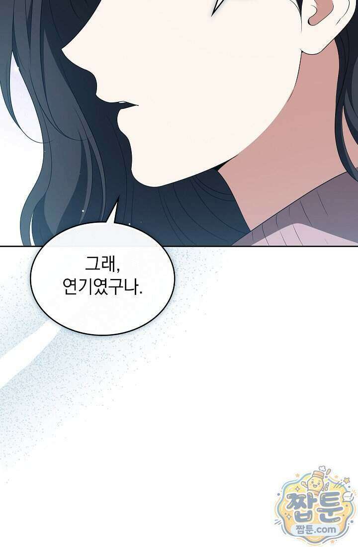 아역부터 월드스타! 18화 14