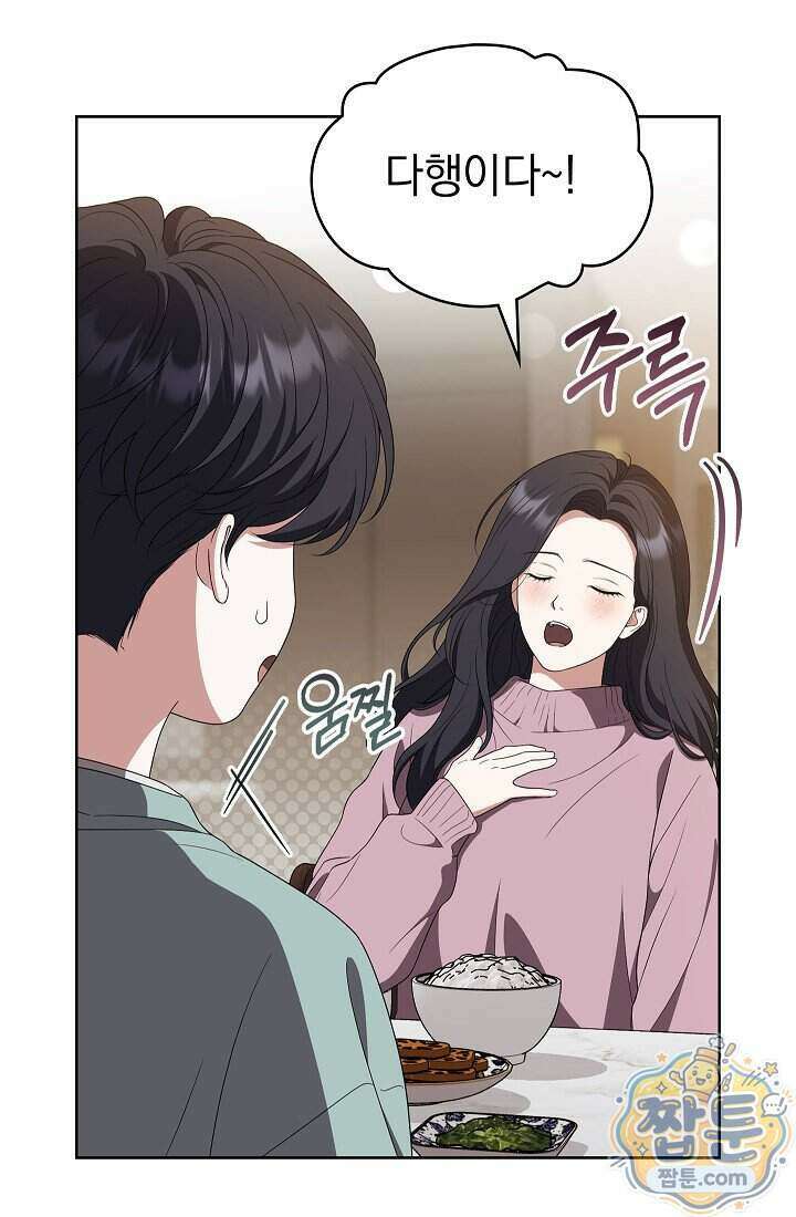 아역부터 월드스타! 18화 15