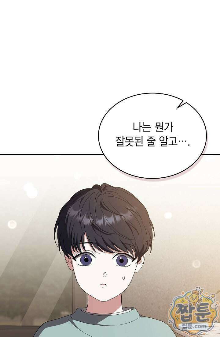아역부터 월드스타! 18화 16
