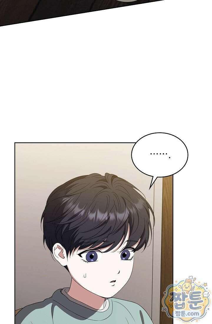 아역부터 월드스타! 18화 20