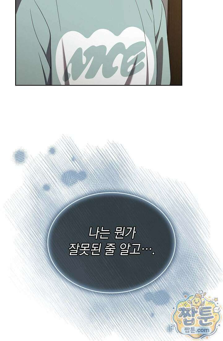 아역부터 월드스타! 18화 21