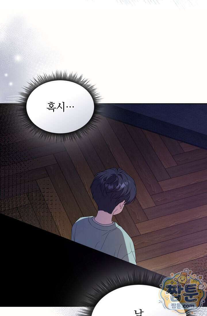 아역부터 월드스타! 18화 22