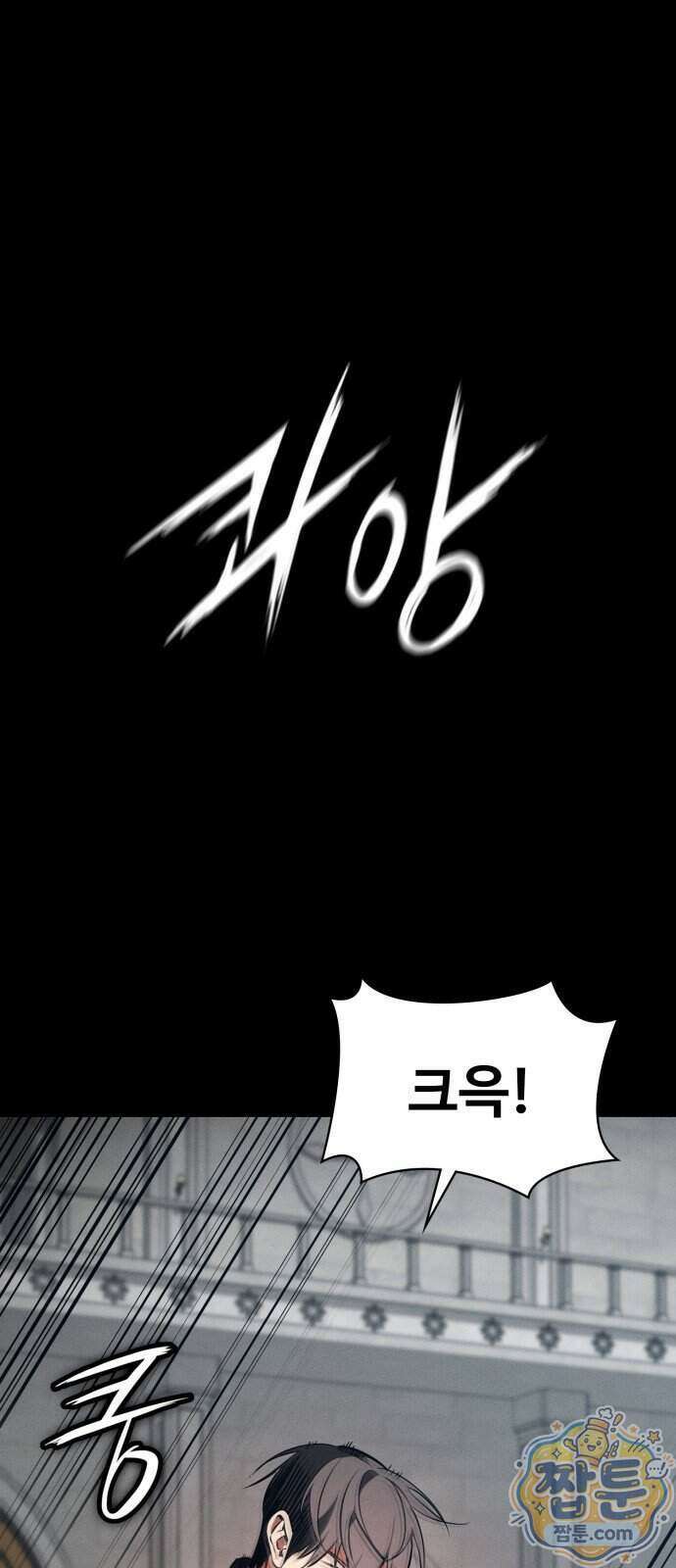 데이워커 71화 1
