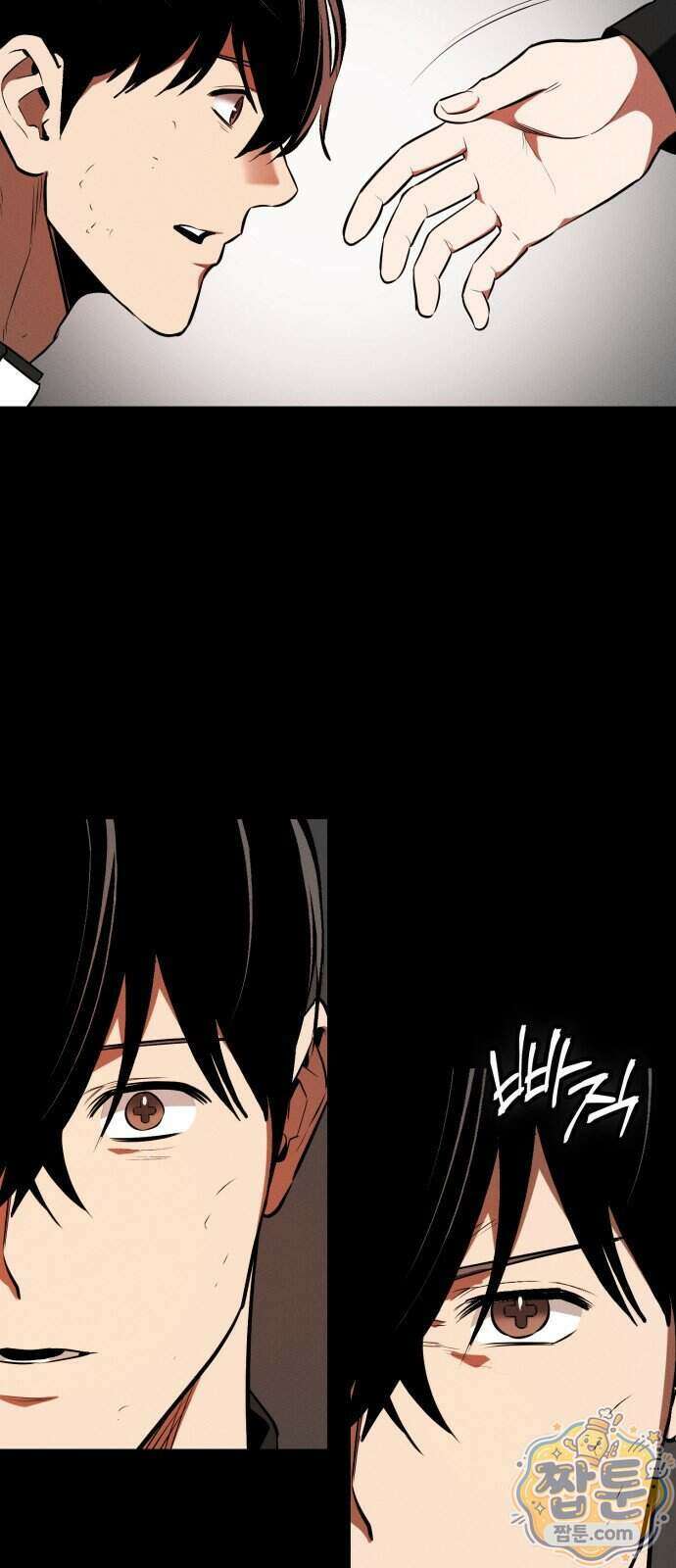 데이워커 71화 3