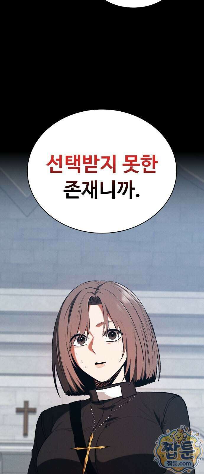 데이워커 71화 5