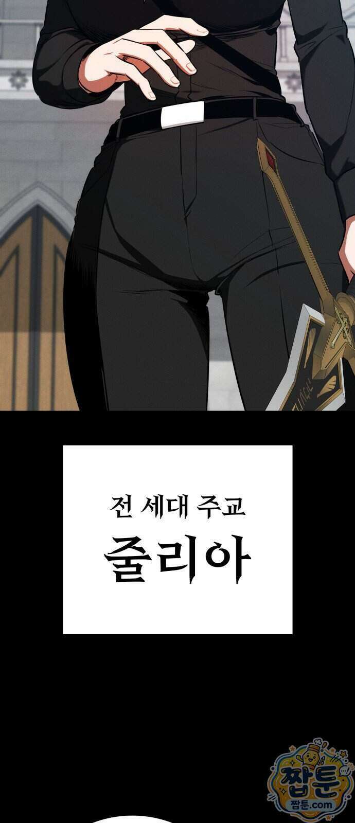 데이워커 71화 6