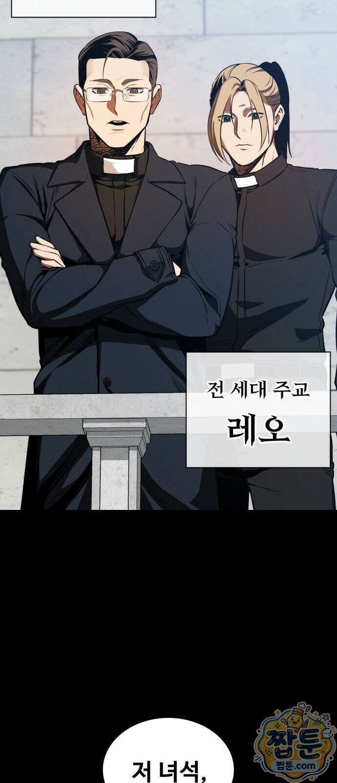 데이워커 71화 11