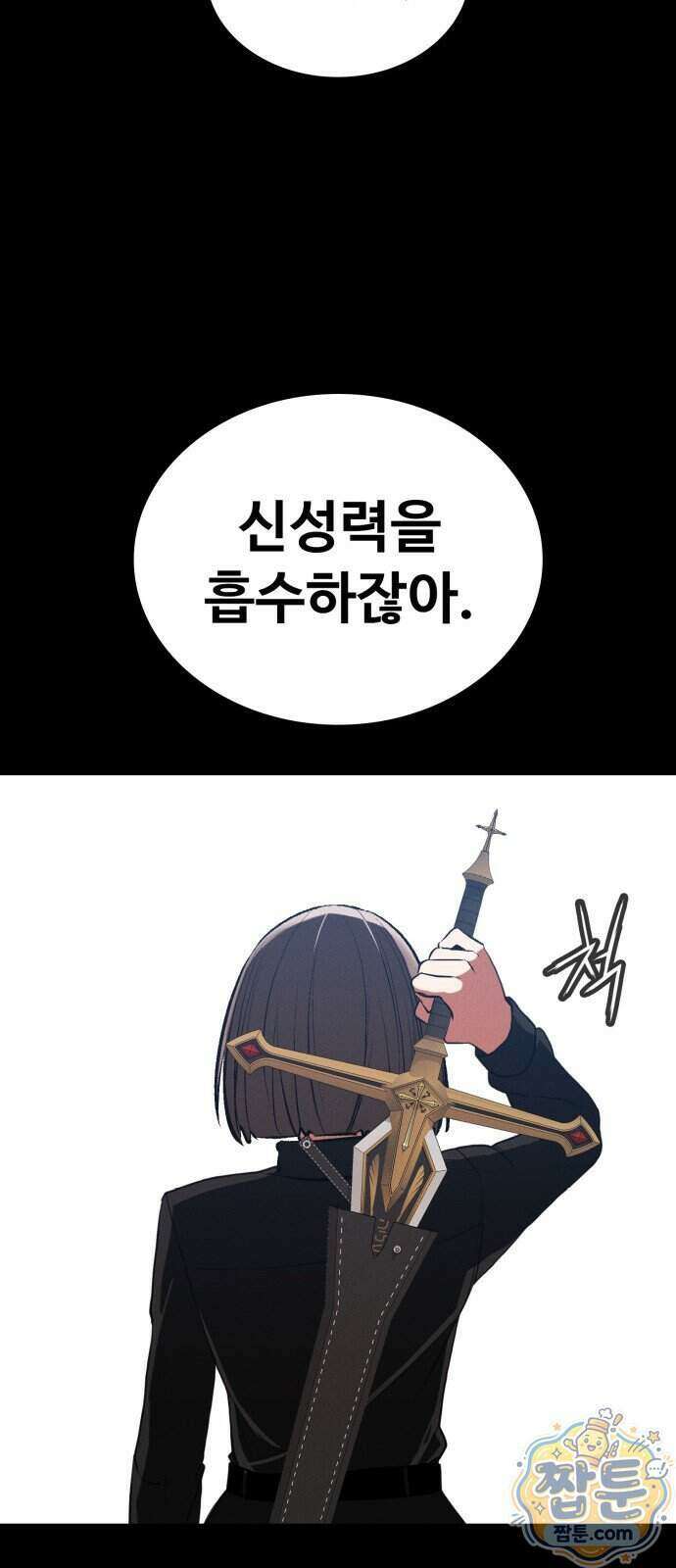 데이워커 71화 12
