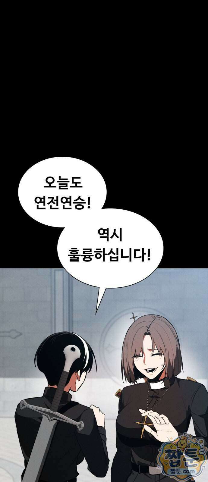 데이워커 71화 16