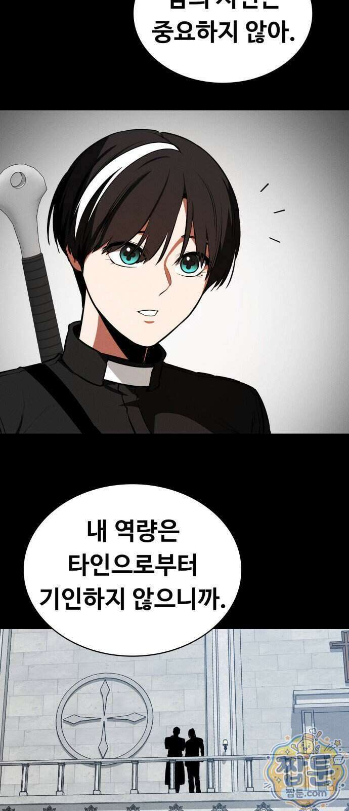 데이워커 71화 21