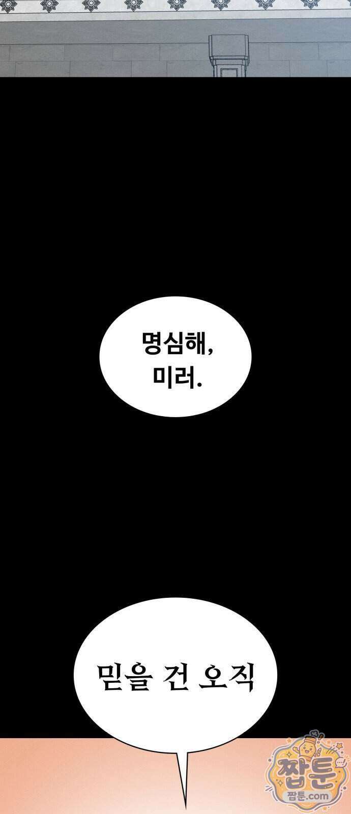 데이워커 71화 22