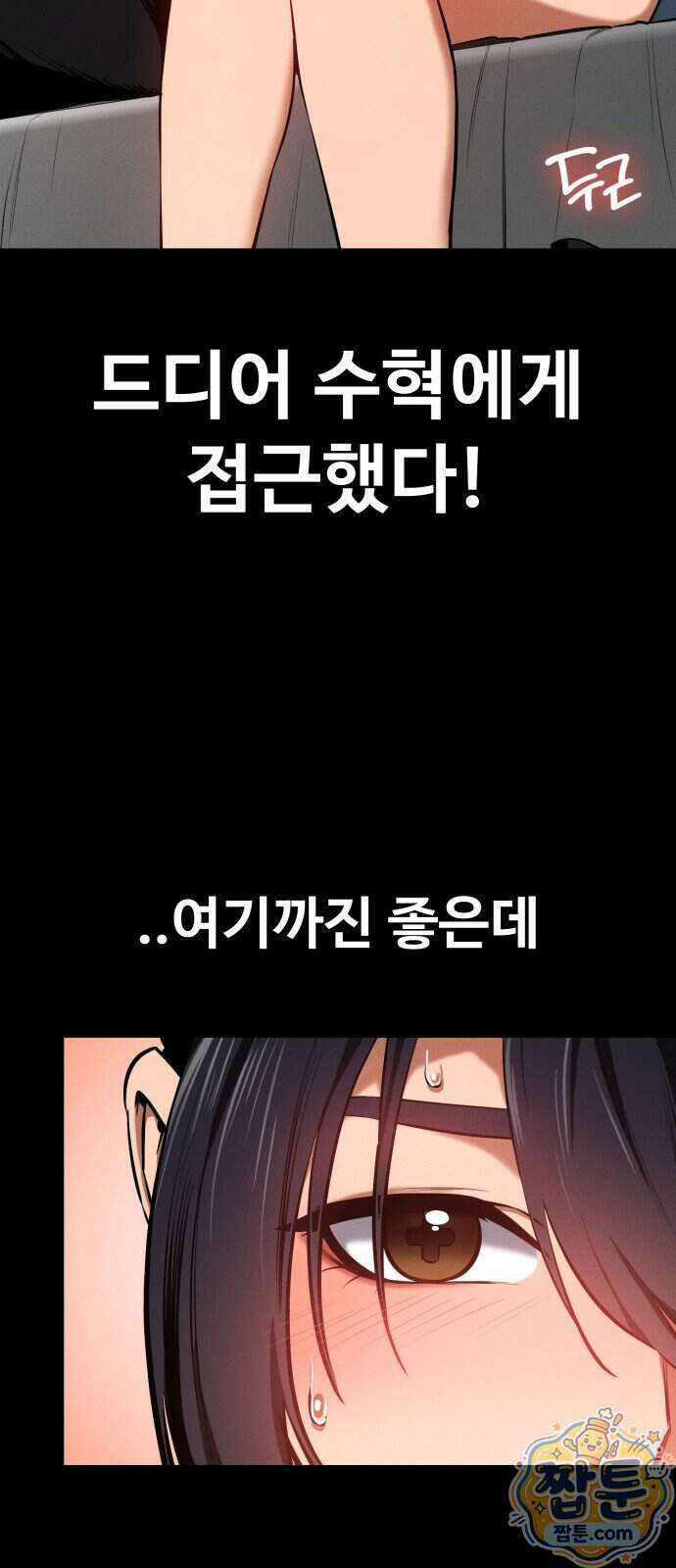 데이워커 76화 5