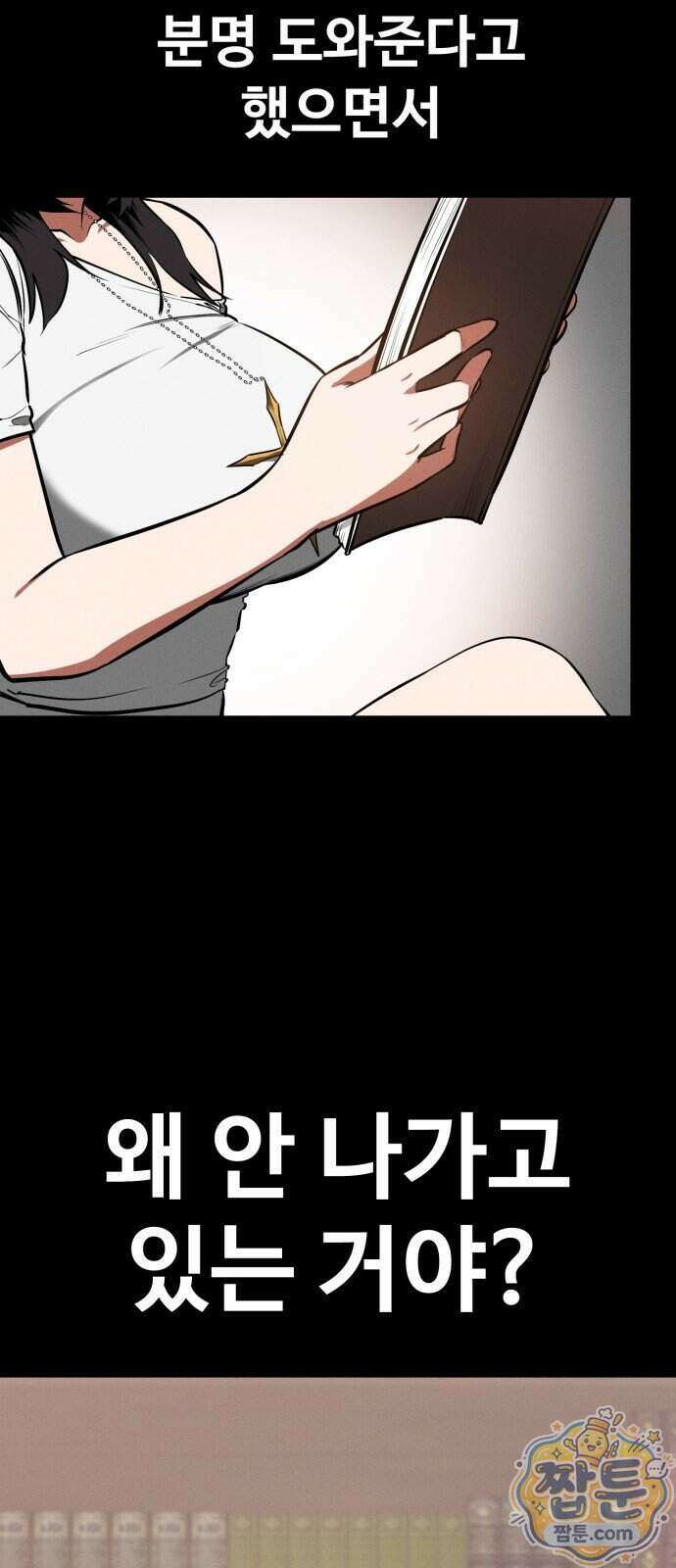 데이워커 76화 6