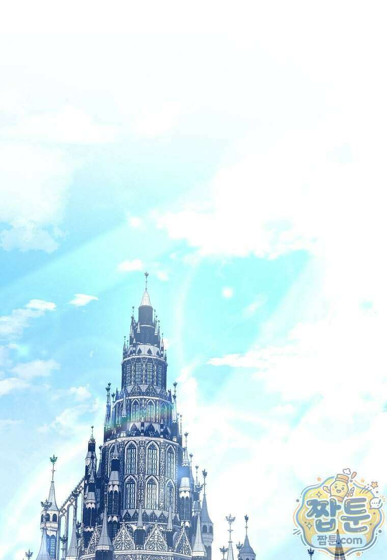 절대 엘드미아 에가를 건드리지 마라 21화 9