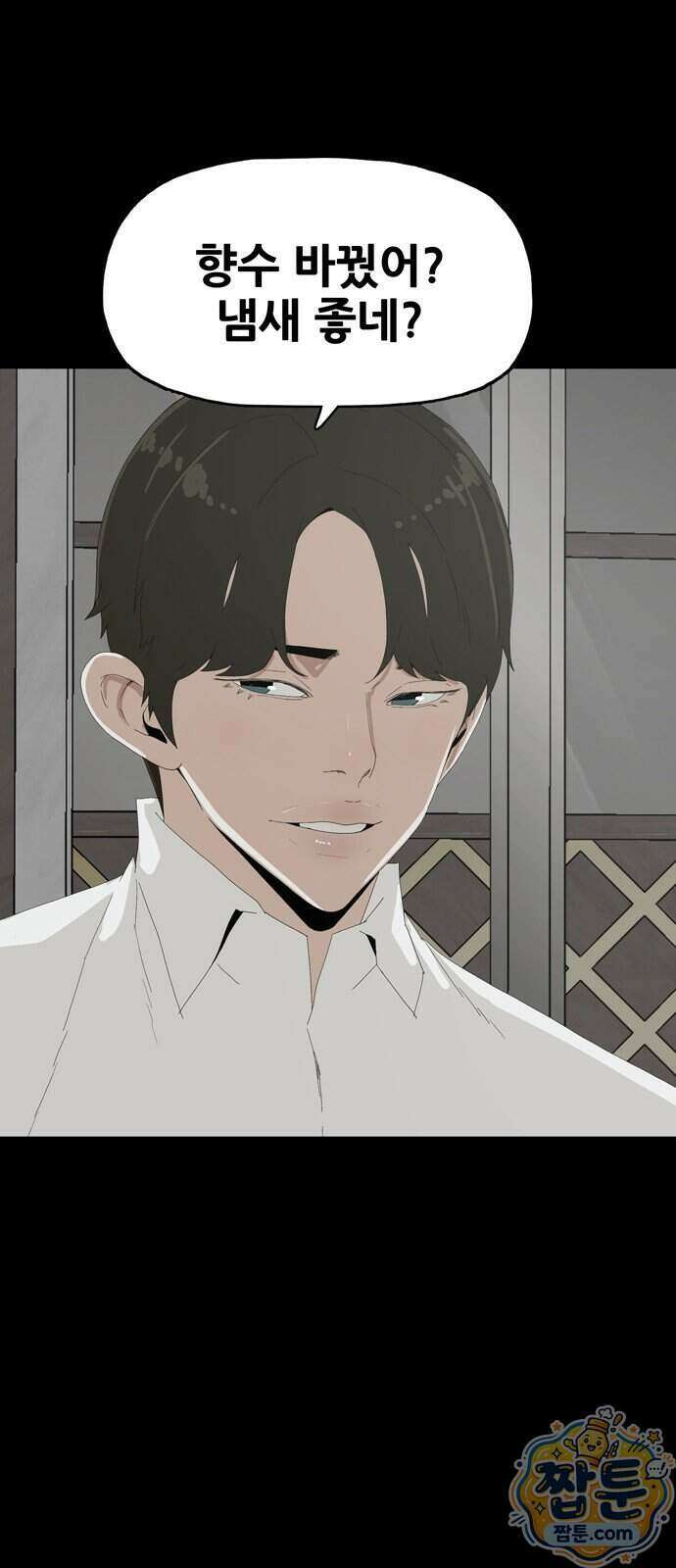 서바이브 part2 : 색묘귀 14화 1