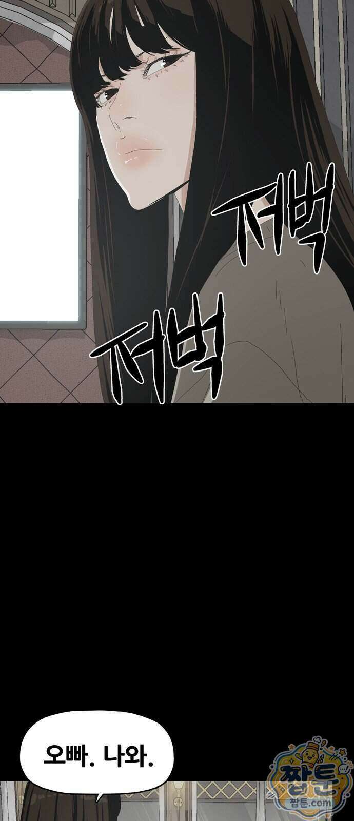 서바이브 part2 : 색묘귀 14화 5