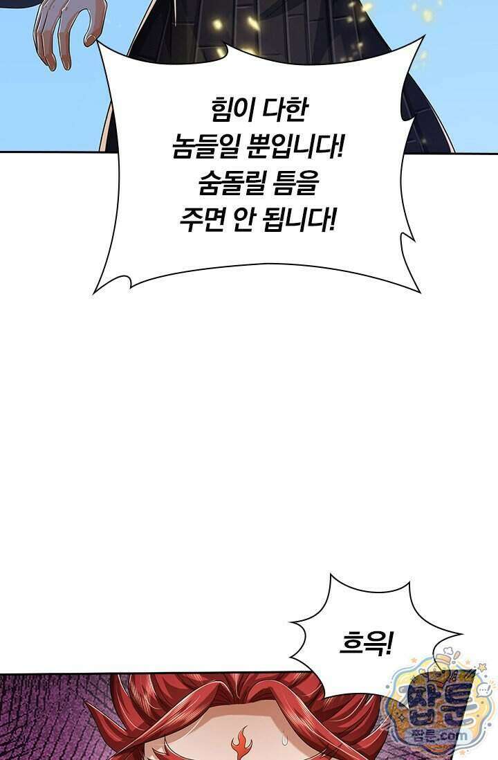 신무천존 447화 2