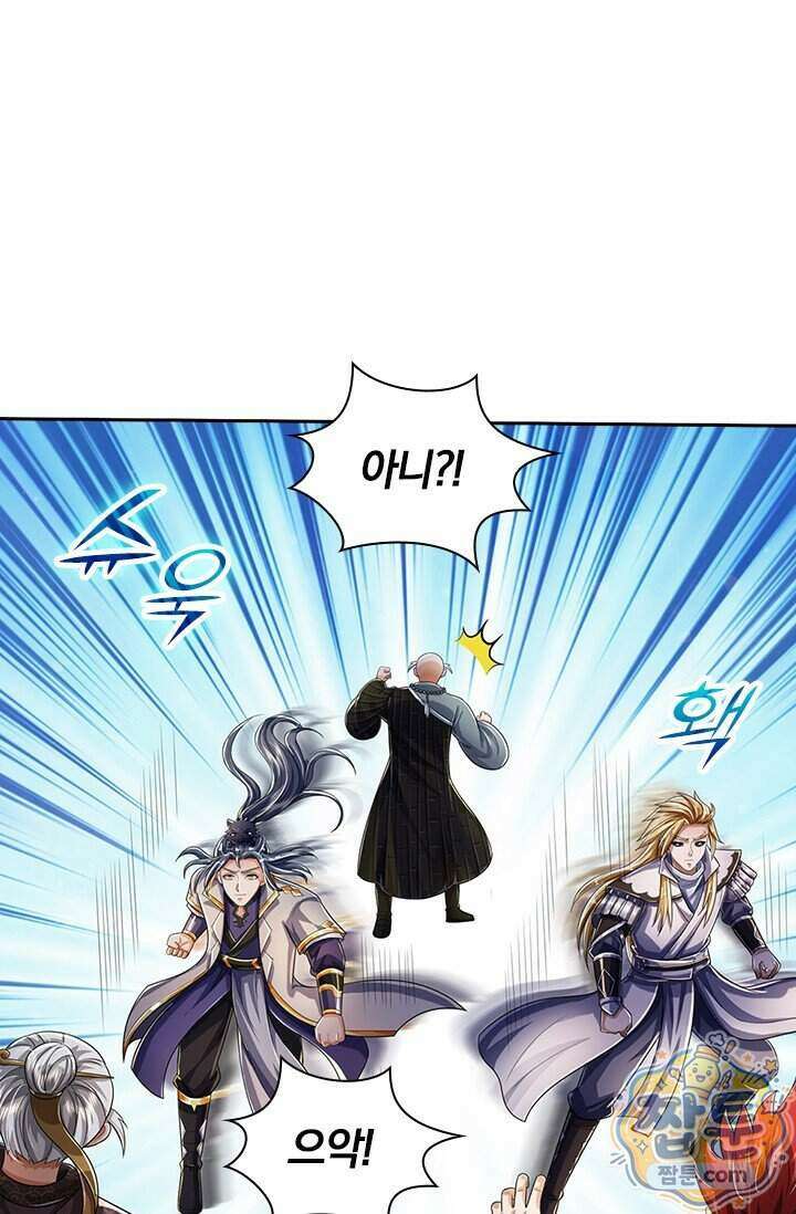 신무천존 447화 4