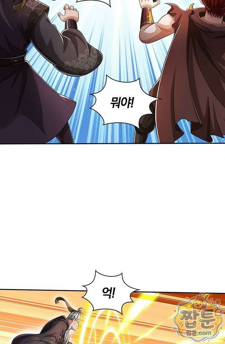 신무천존 447화 5