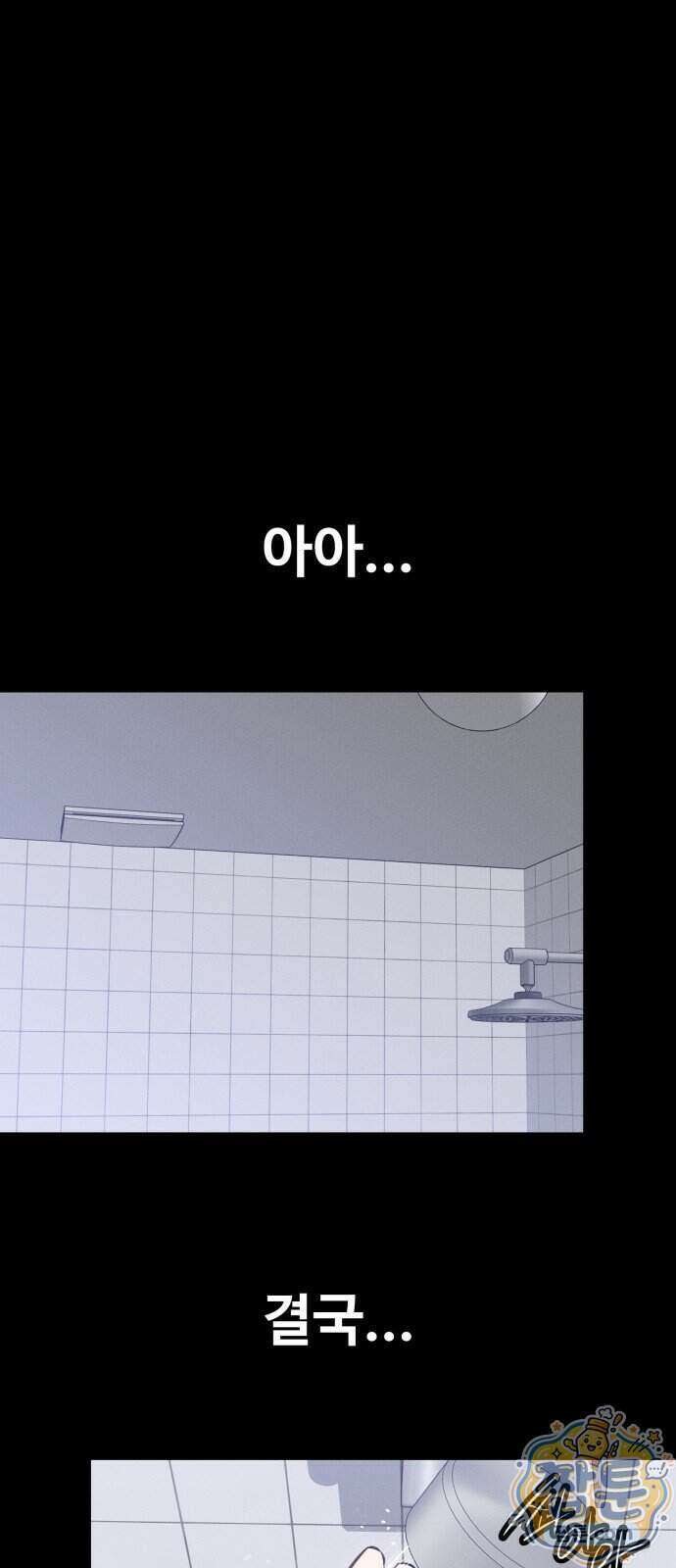 데이워커 91화 1