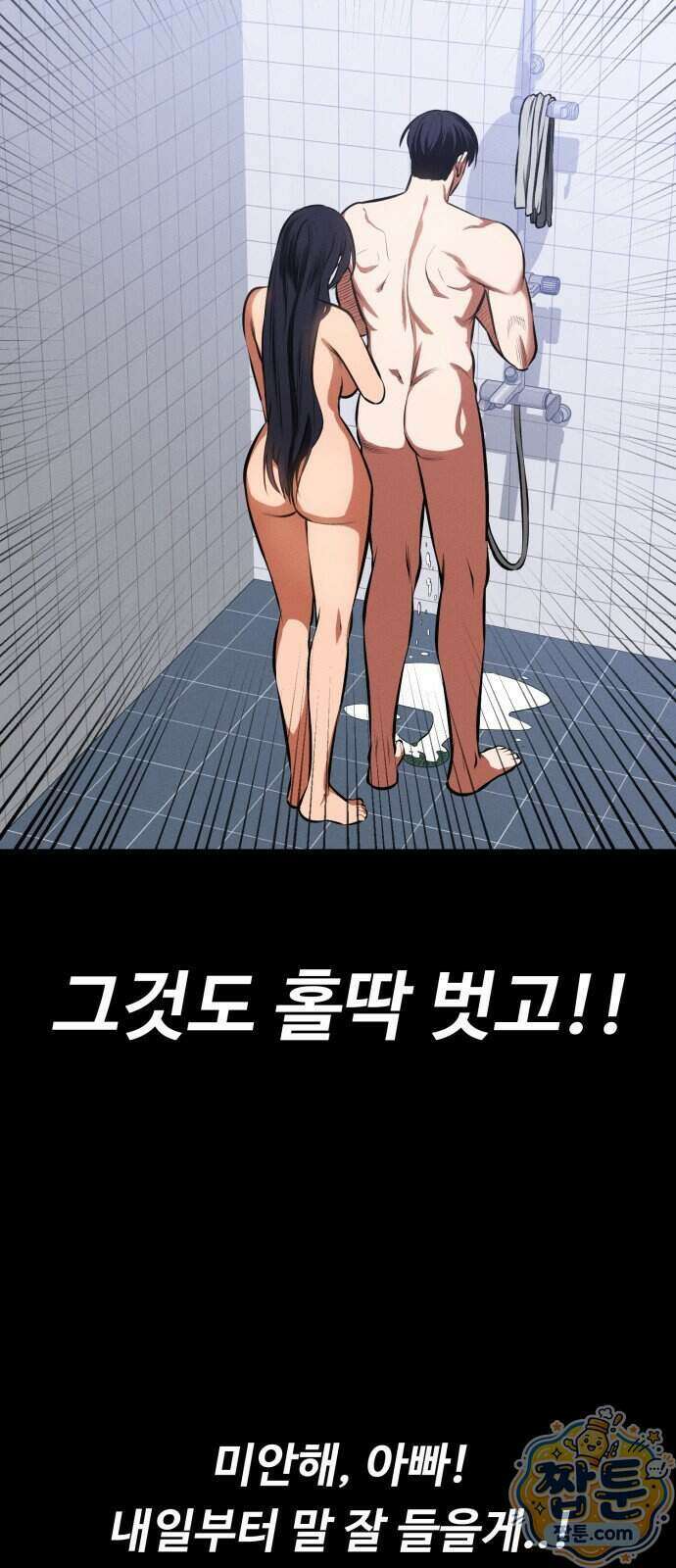 데이워커 91화 4