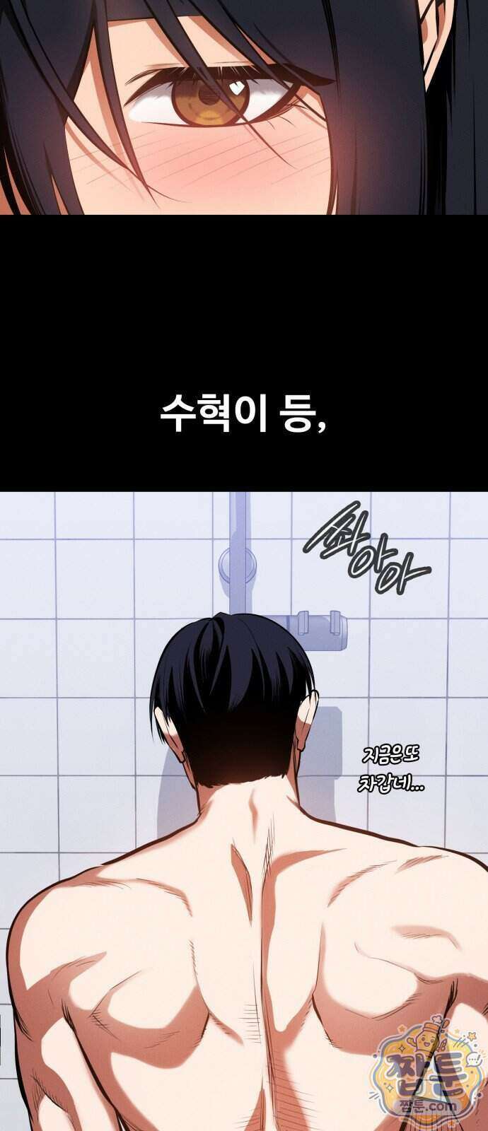 데이워커 91화 6