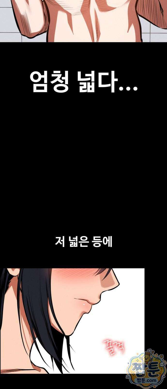 데이워커 91화 7