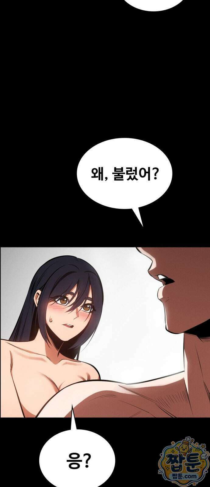 데이워커 91화 9