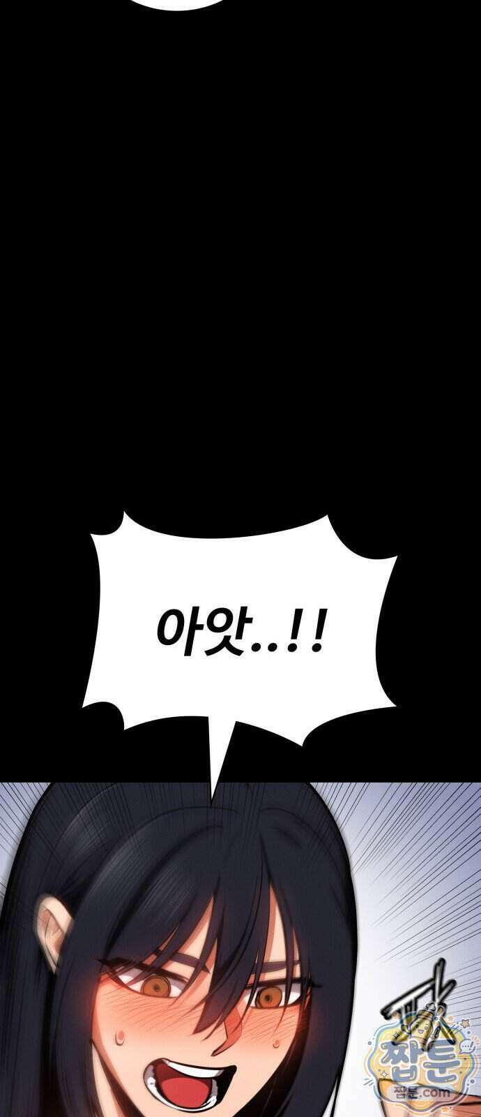 데이워커 91화 10