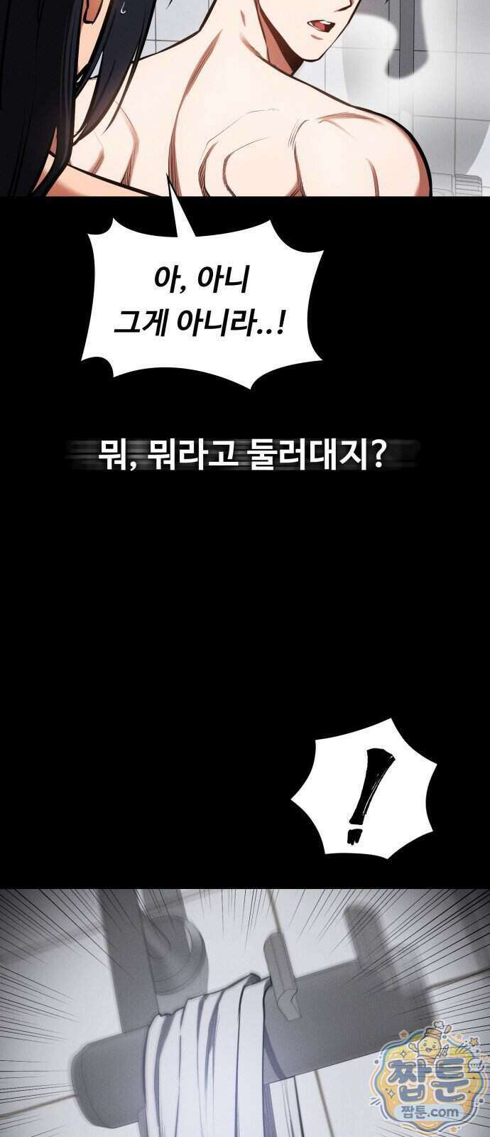 데이워커 91화 12
