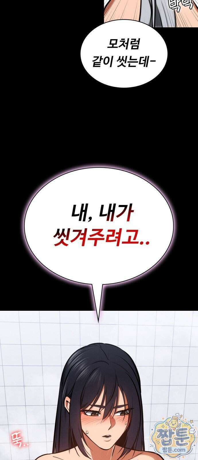 데이워커 91화 14