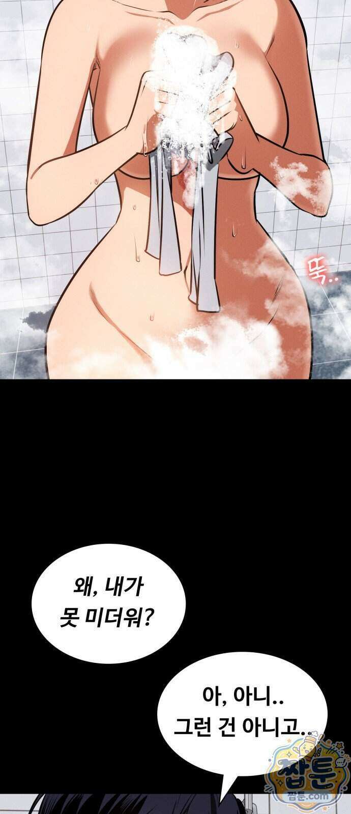 데이워커 91화 15