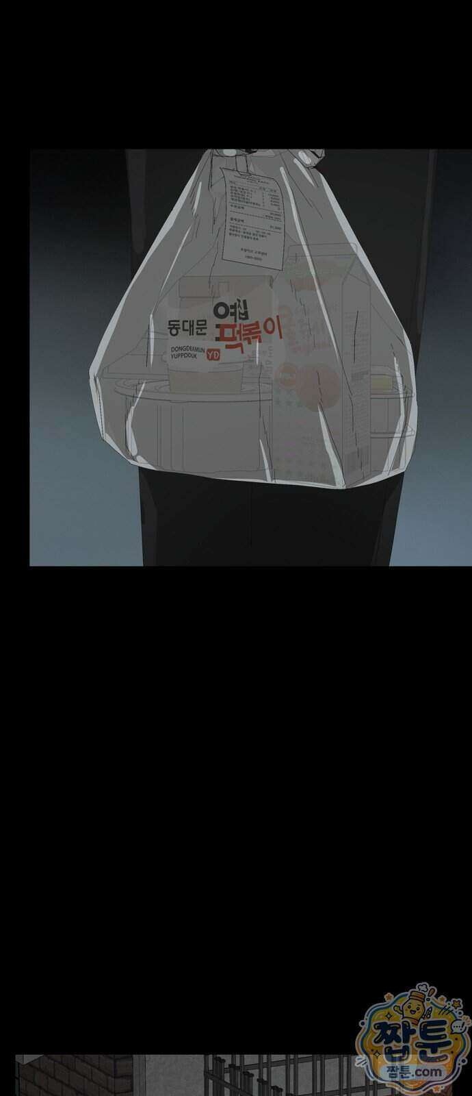 서바이브 part2 : 색묘귀 24화 1