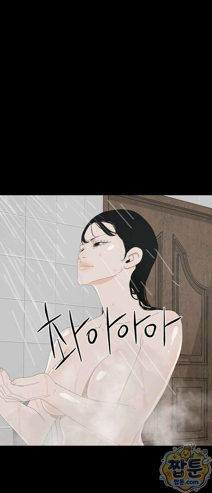 서바이브 part2 : 색묘귀 24화 13